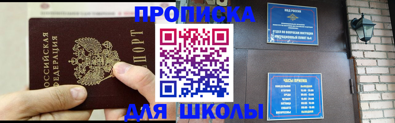 прописка в квартире в Лабытнанги